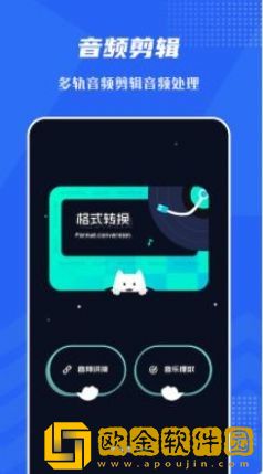 音频提取格式工坊