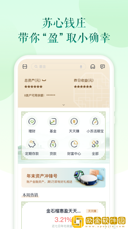 苏心生活