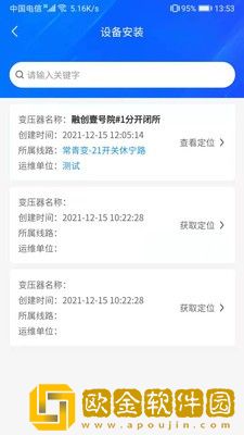 智慧中能