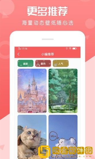 动态壁纸美化