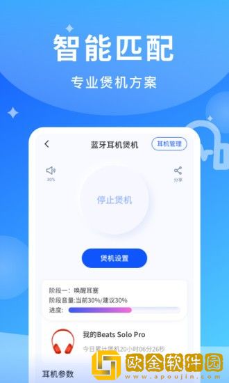 煲耳机