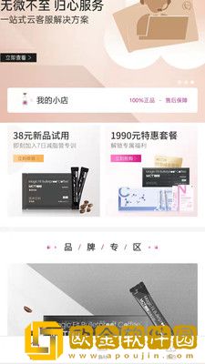 杰猫时尚购物