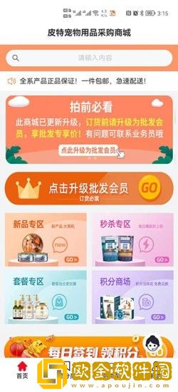 皮特宠物