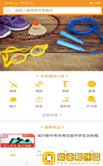 188体育用品商城