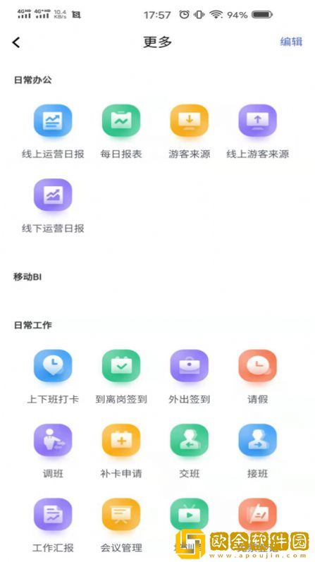 泰旅管家