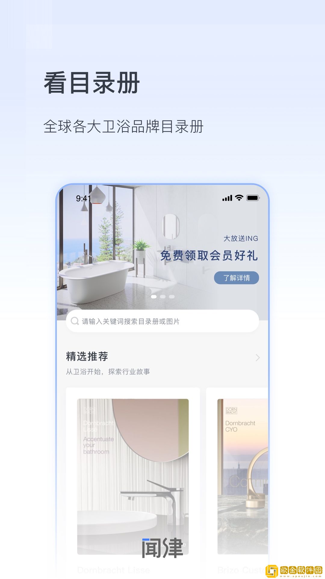 数字闻津