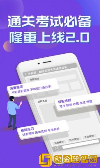 特种设备作业考试题库
