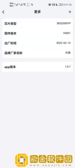财神的耳机
