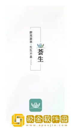 荟生云商