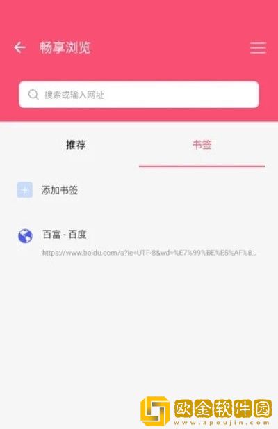 浏览畅享