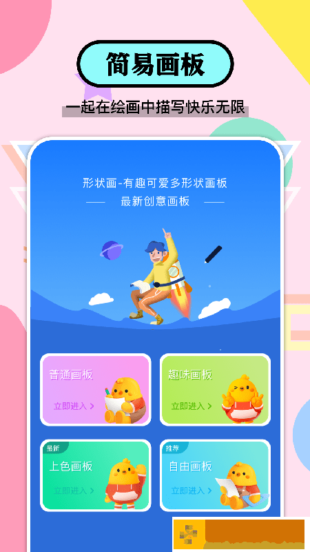 Medibang画图工具