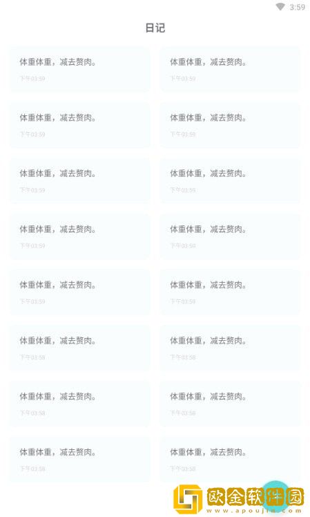 嘟嘟体重仪