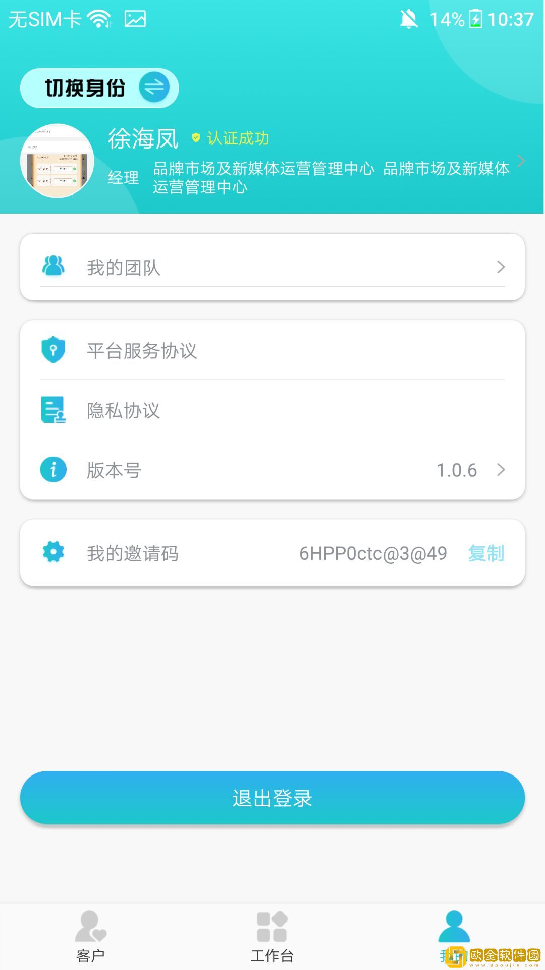 泰享家医
