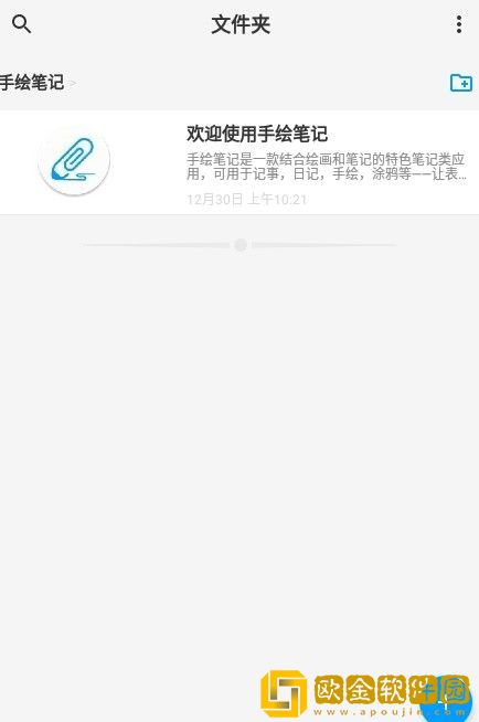 手绘笔记