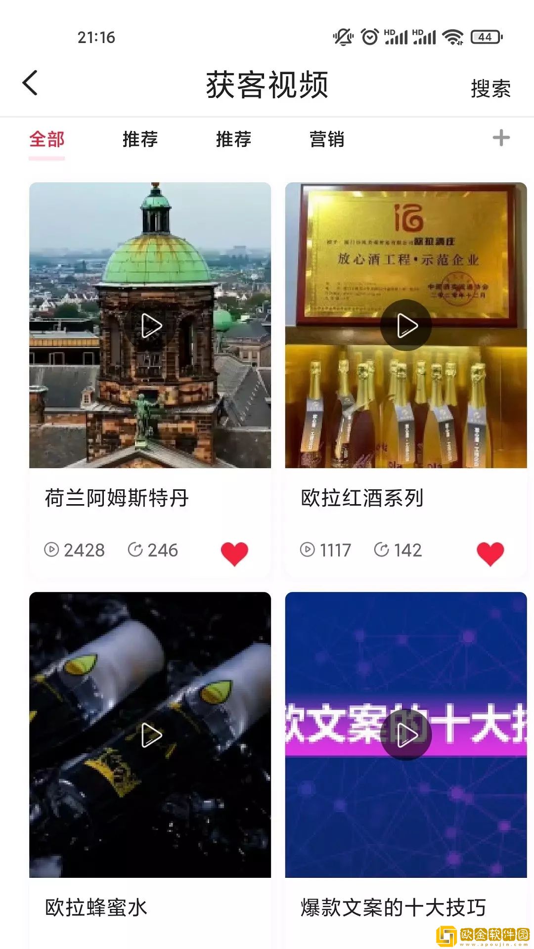 凌勋汇拓获客