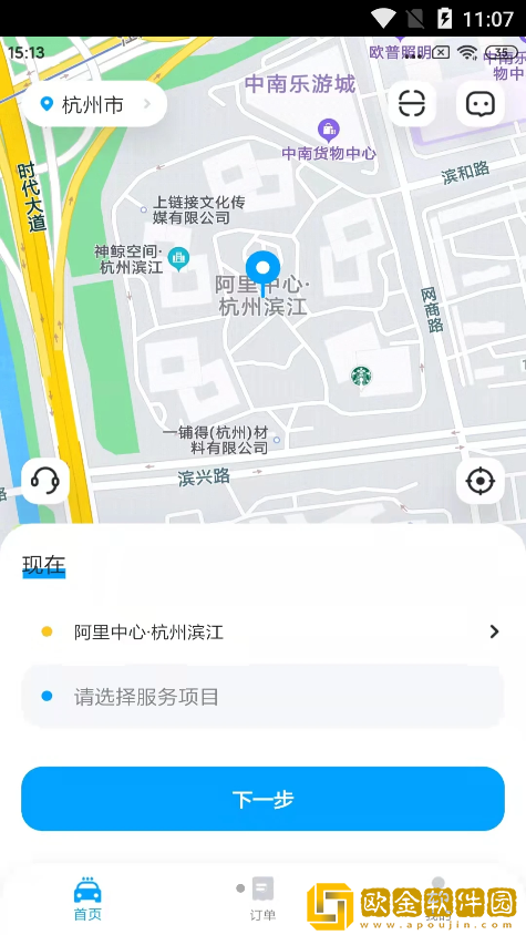 鲸轿洗车