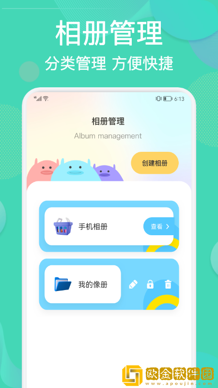相册整理管家