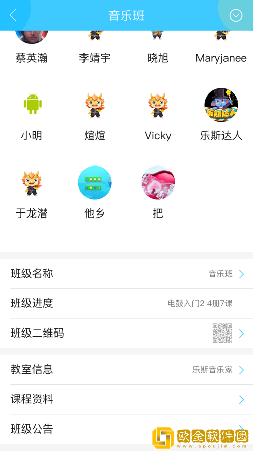 乐斯教学助手