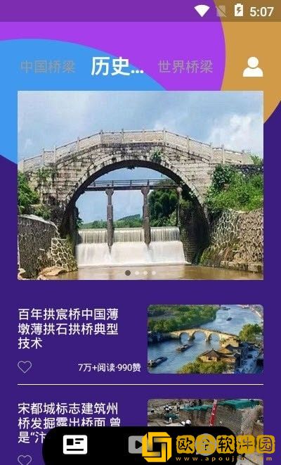 桥梁之星百科答题