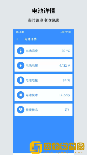一键清理省电
