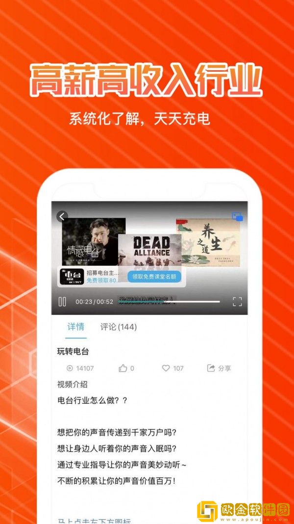 快学配音