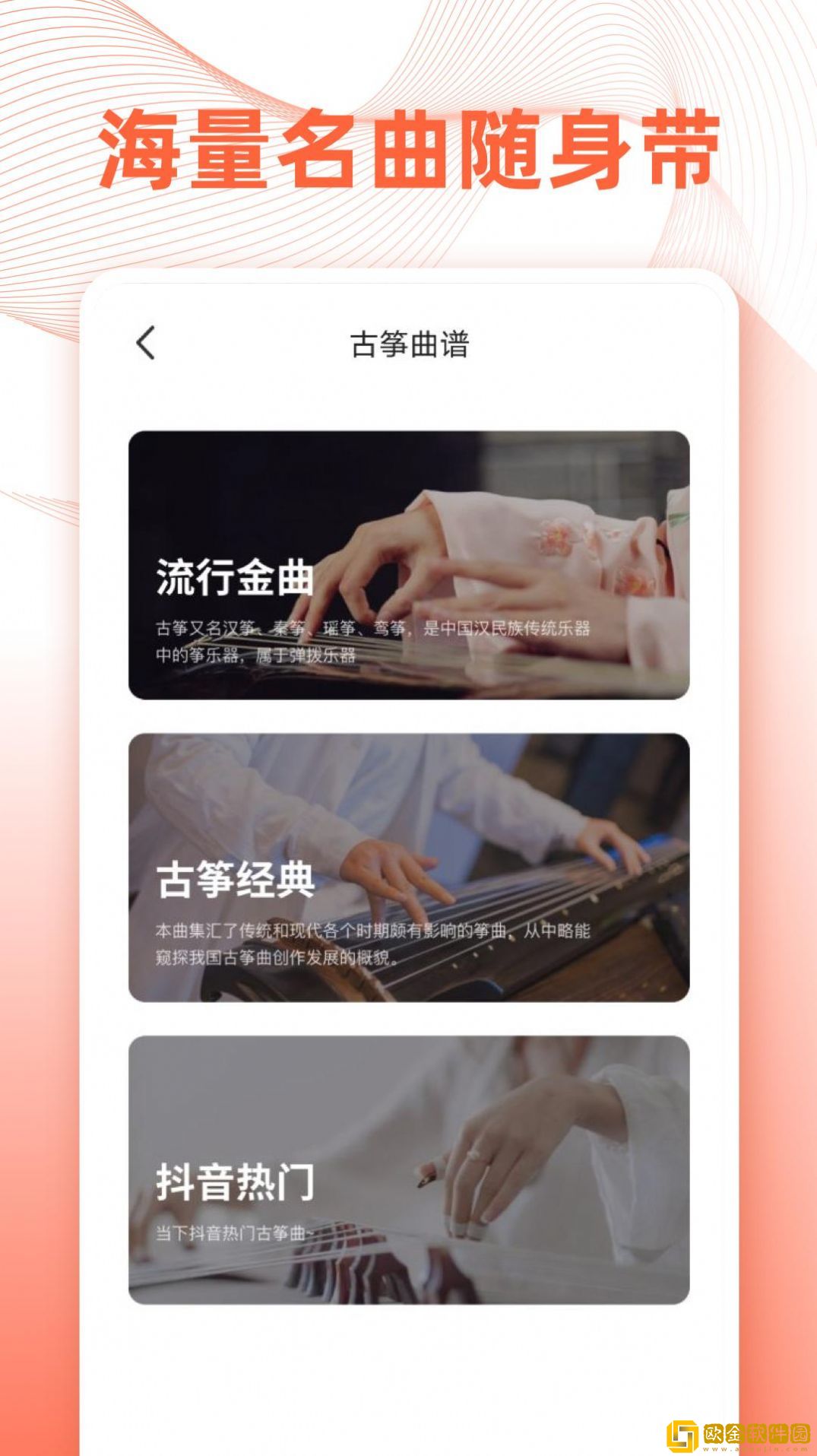 古筝调音