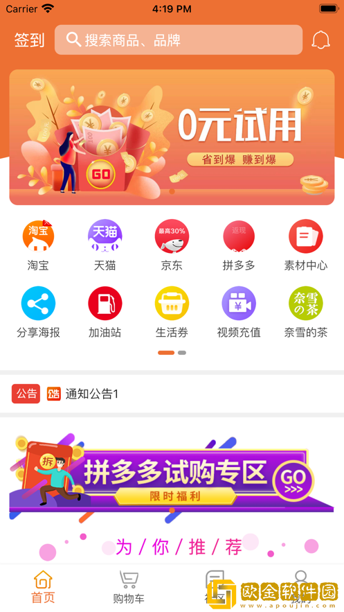 抖商惠