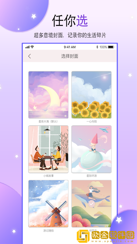 二次元手帐本