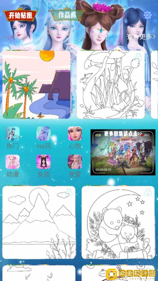 叶罗丽魔法贴图