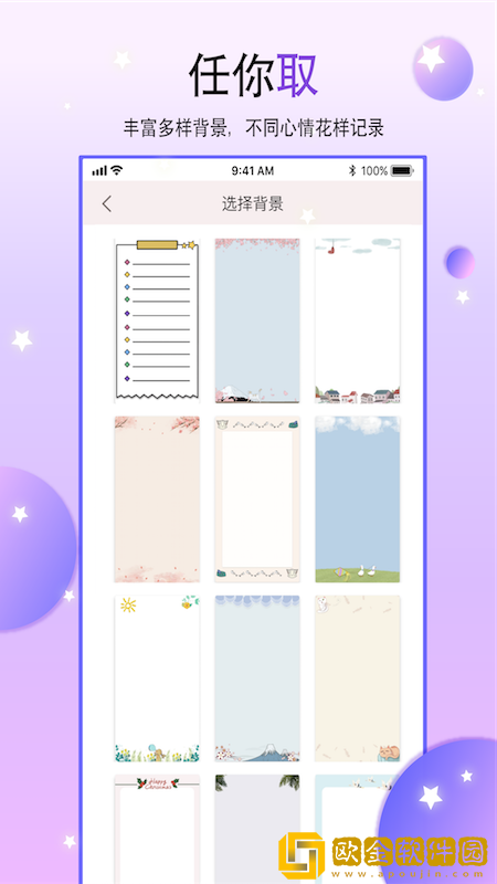 二次元手帐本