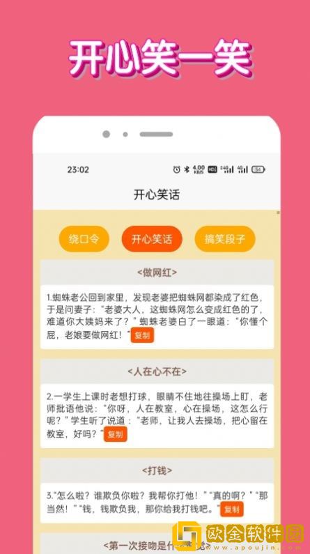 全民答题大神