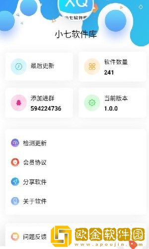 小七软件库