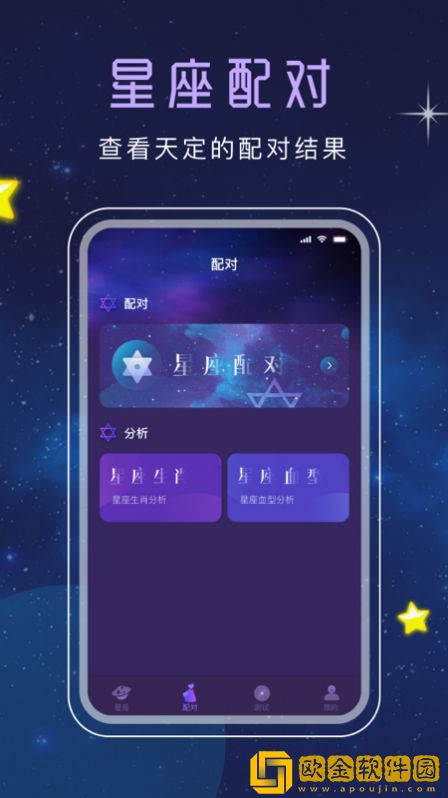 十二星座塔罗