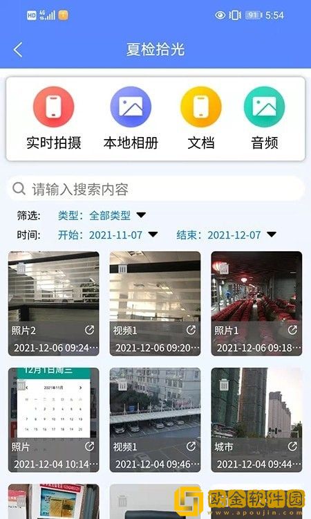 夏检拾光