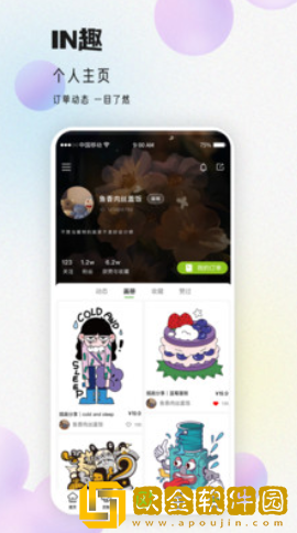 IN趣