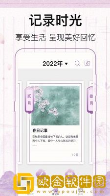 行程倒计时