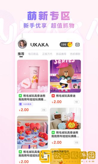 ukaka娃娃机