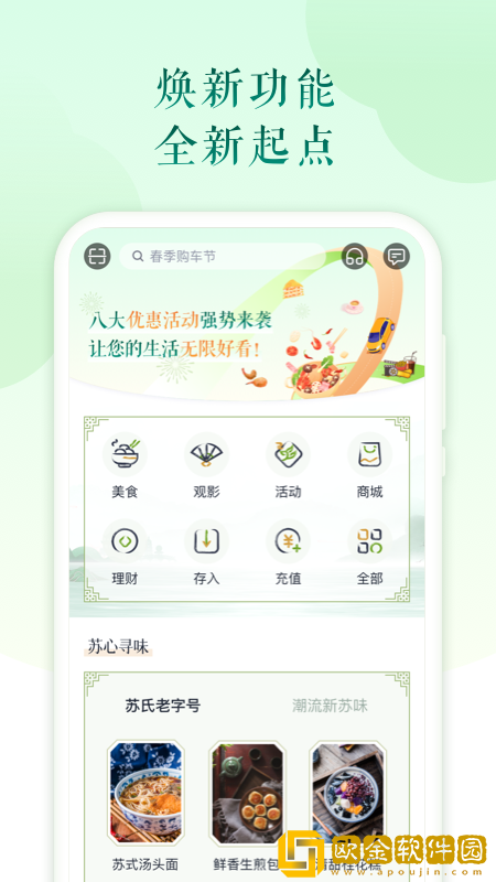 苏心生活