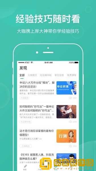 公考摇题啊