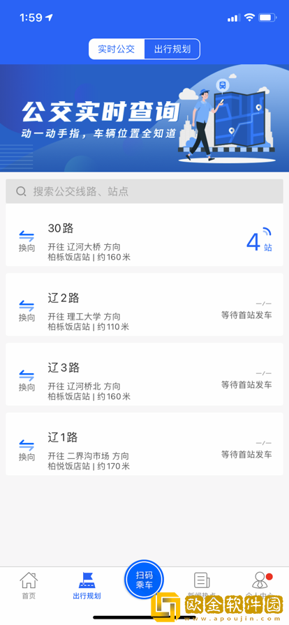 盘锦出行