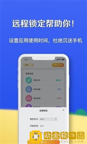 月亮守护