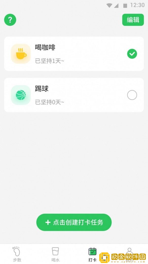 坚果计步