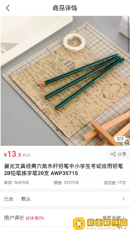 青春及第