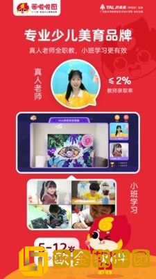画啦啦少儿美术