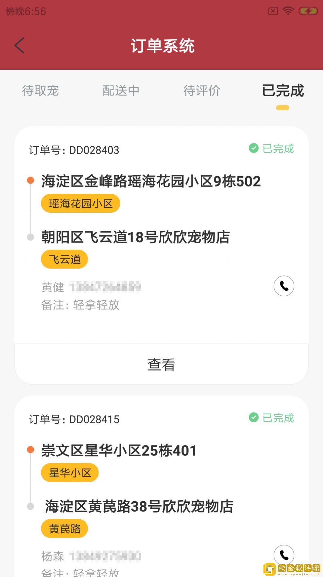 鲸颖达宠运