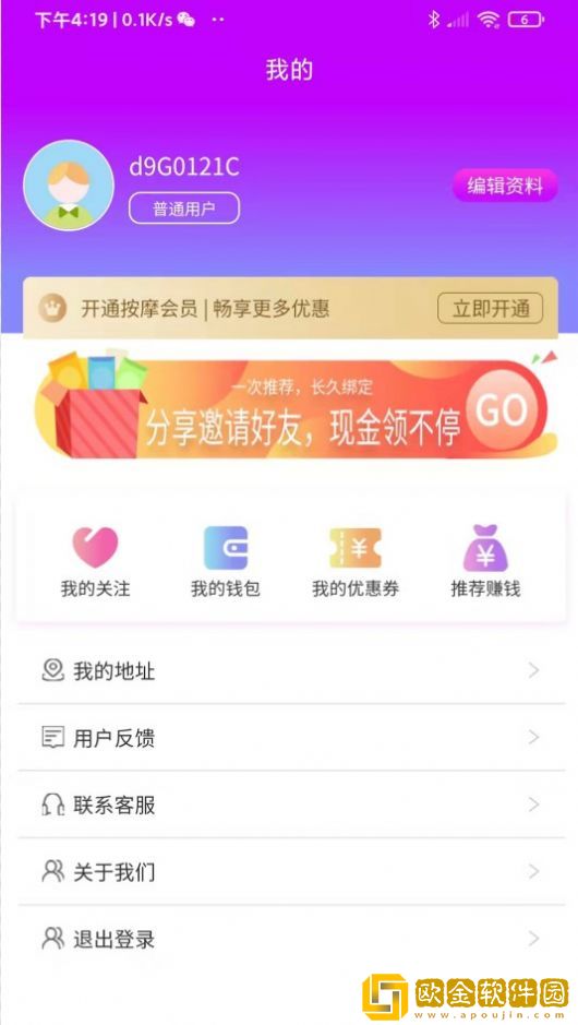 精点上门按摩