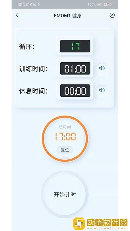 GX Timer计时器