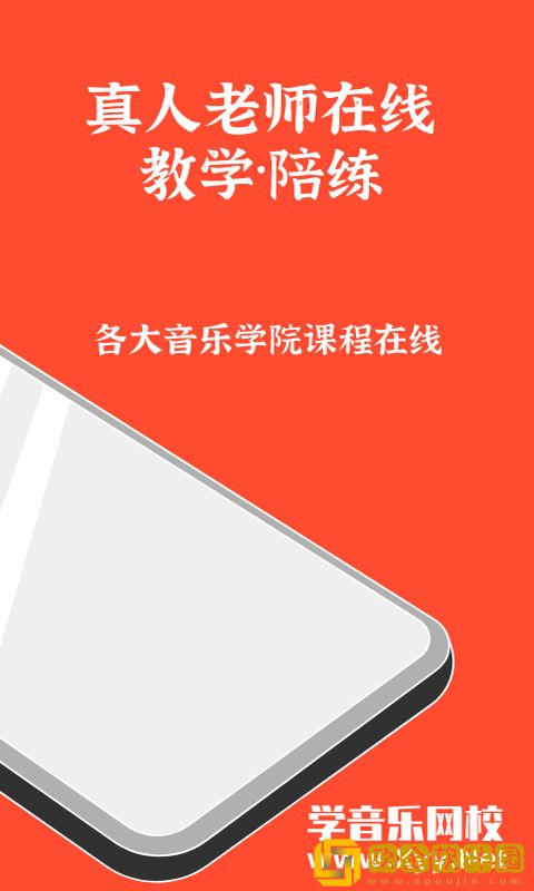 学音乐教室