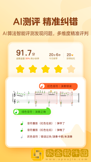有道爱乐
