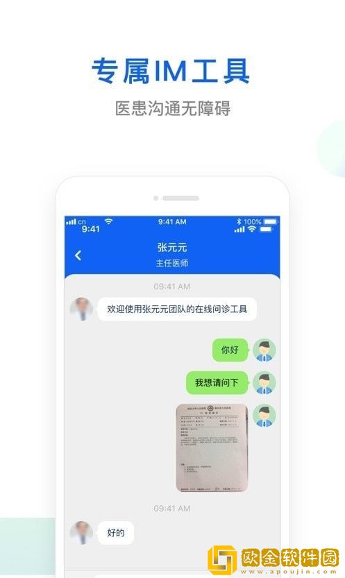 快点好医疗